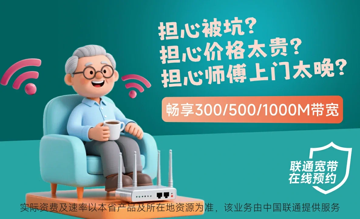 平坝中国联通